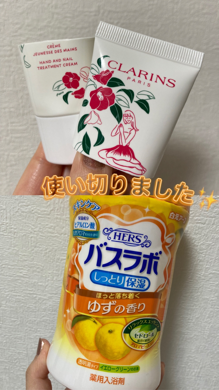 HERS バスラボ ボトル ゆずの香り/HERS バスラボ/無機塩系入浴剤を使ったクチコミ（1枚目）