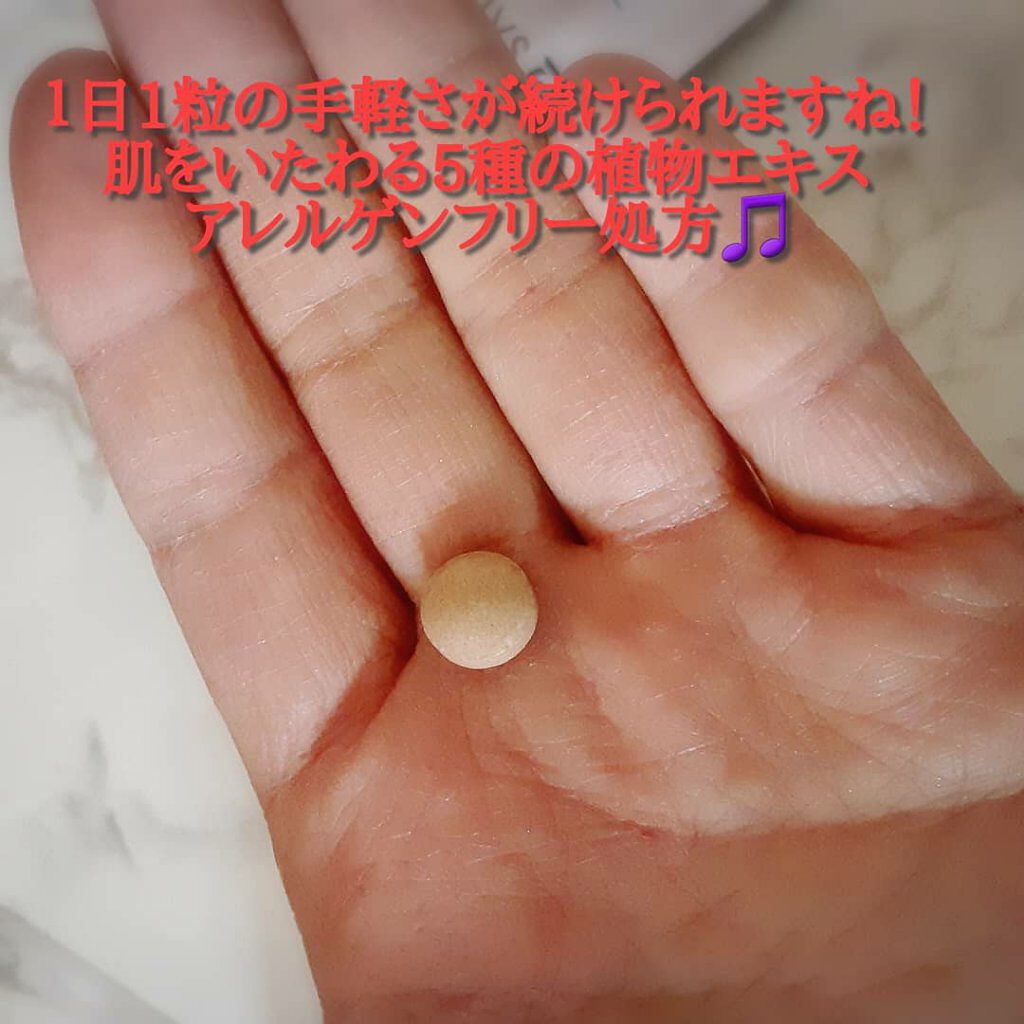 飲むうるおいセラミド/キューサイ/美容サプリメントを使ったクチコミ（3枚目）