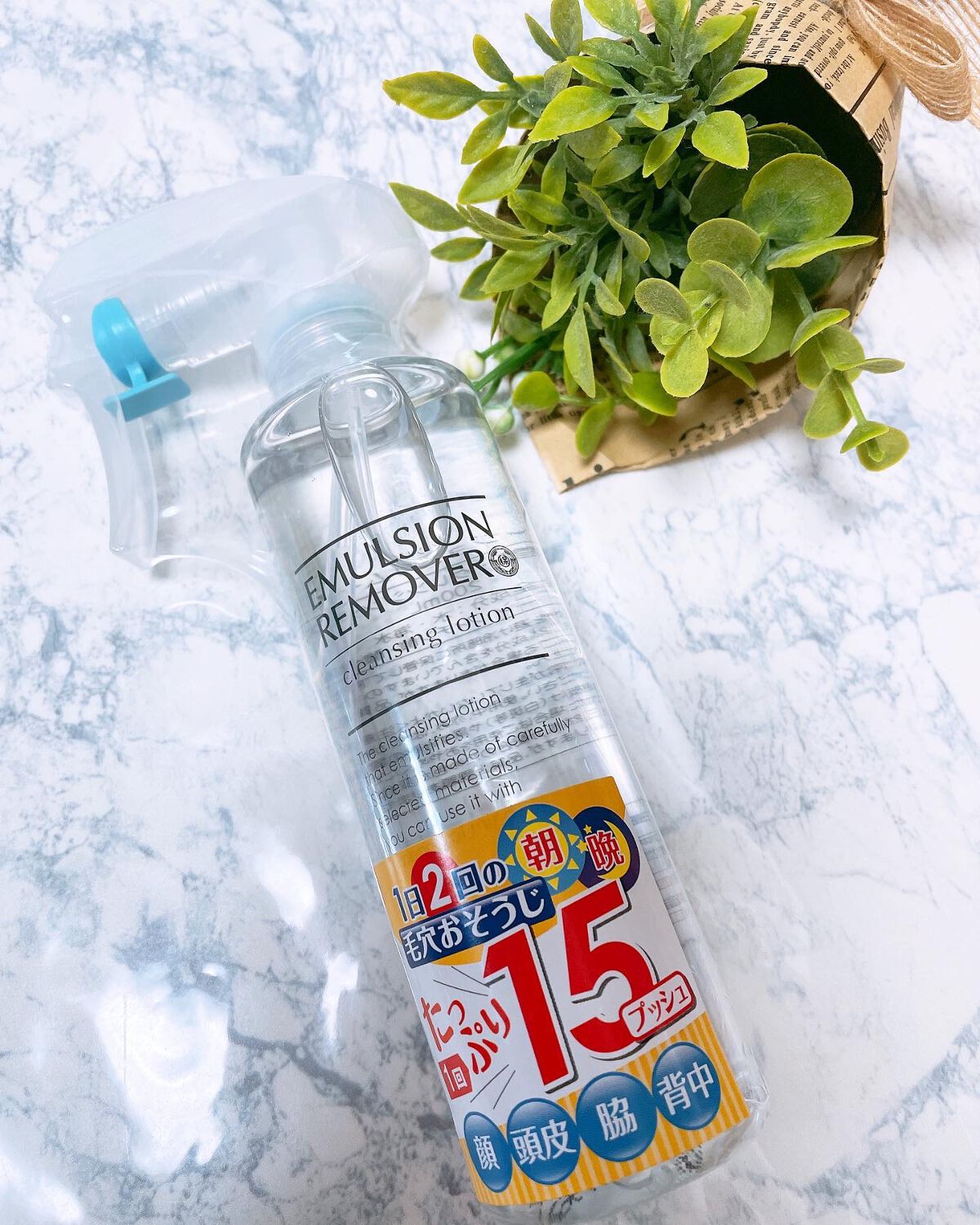 エマルジョンリムーバー 300ml/200ml/水橋保寿堂製薬/その他洗顔料を使ったクチコミ(4枚目)