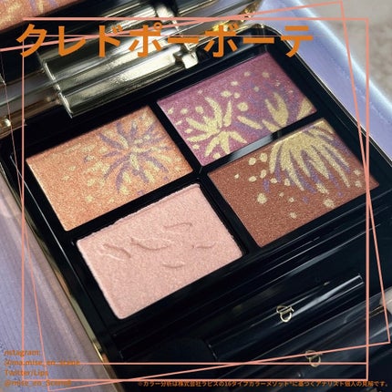 オンブルクルールクアドリ/クレ・ド・ポー ボーテ/アイシャドウパレットを使ったクチコミ(1枚目)
