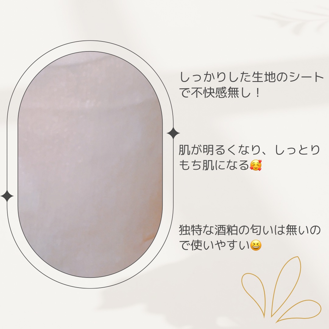 京都ルルルン 舞妓肌マスク/ルルルン/シートマスク・パックを使ったクチコミ（3枚目）