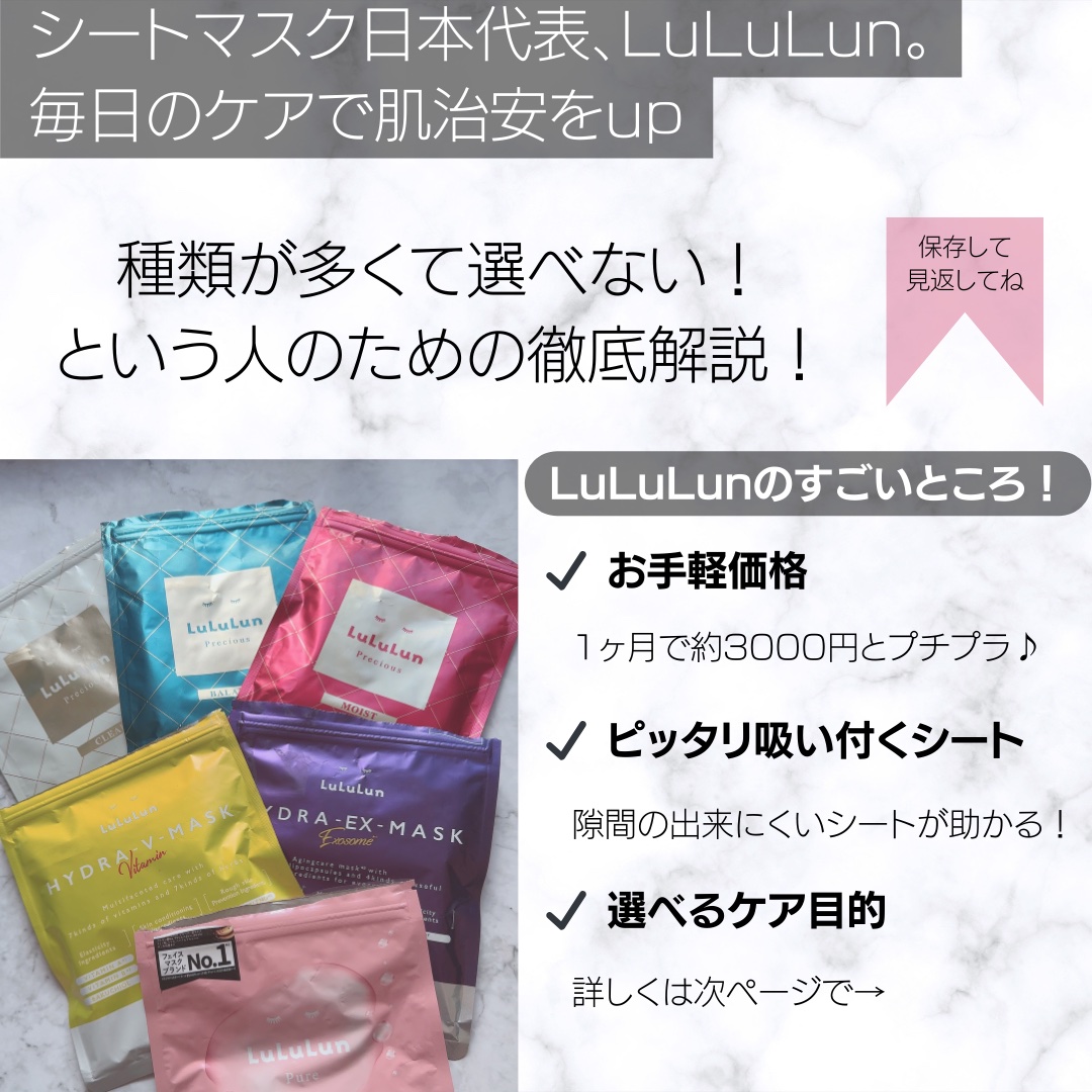 ルルルンプレシャス GREEN(バランス)【旧】/ルルルン/シートマスク・パックを使ったクチコミ（2枚目）