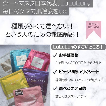 ルルルンプレシャス GREEN(Glow Up)/ルルルン/シートマスク・パックを使ったクチコミ(2枚目)