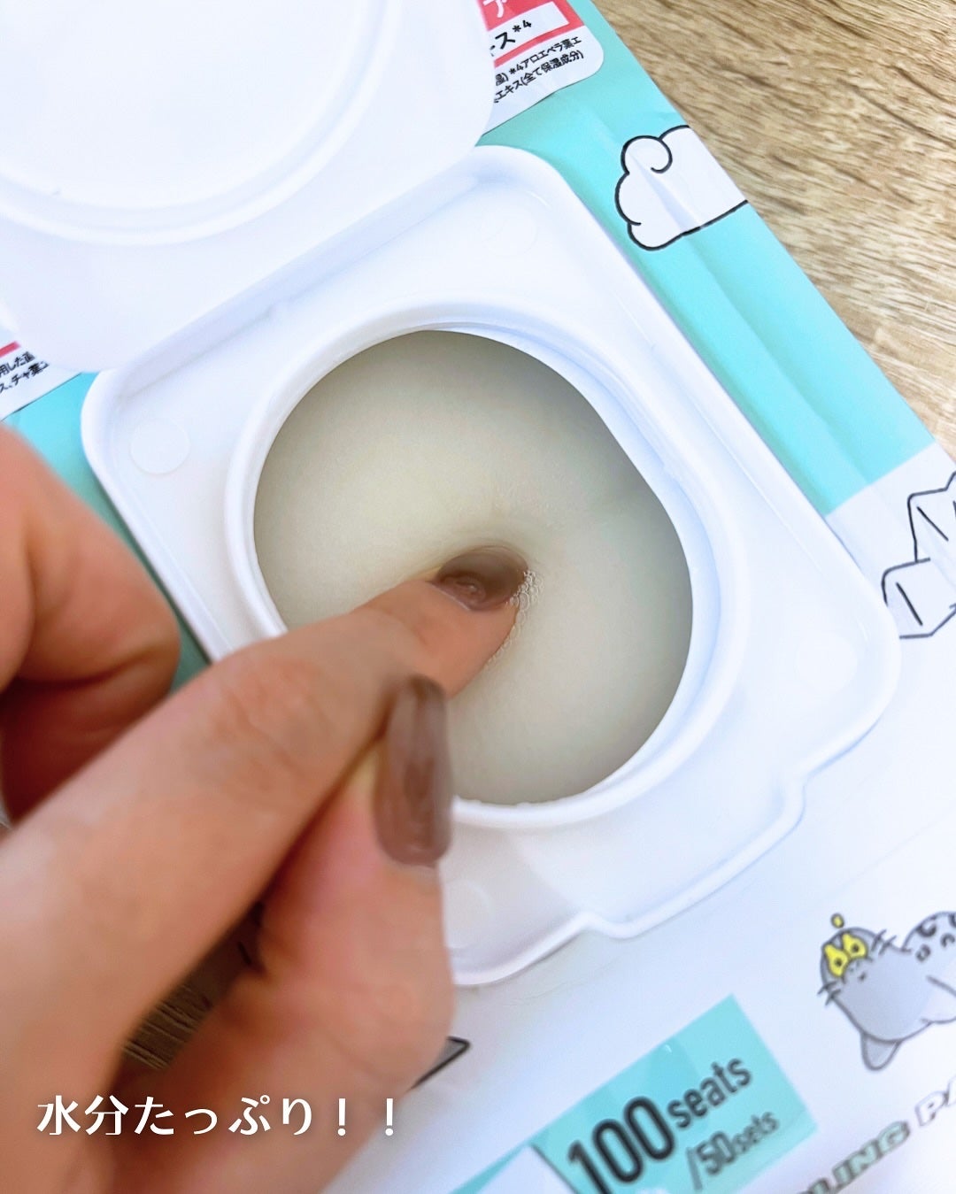 クーリングスクエアパック/ICY ZAP/シートマスク・パックを使ったクチコミ(3枚目)