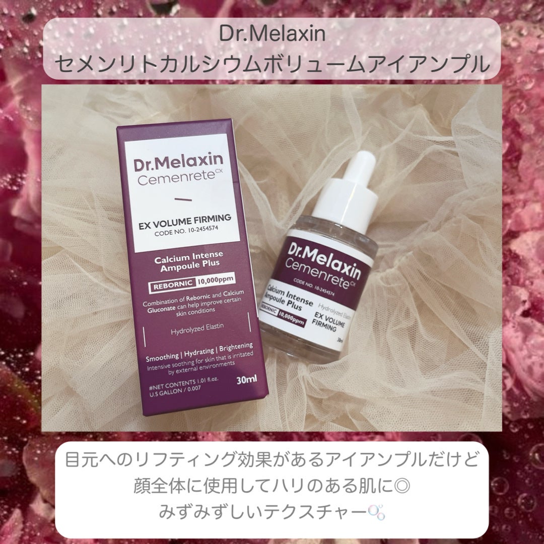 Cemenrete Calcium Intense Cream/Dr.Melaxin/フェイスクリームを使ったクチコミ(2枚目)