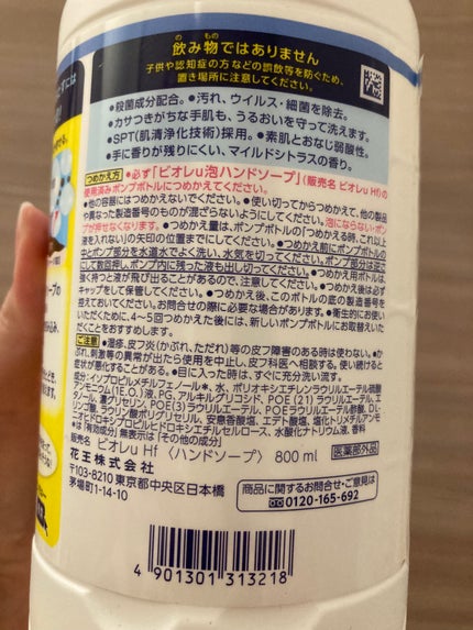 泡ハンドソープ/ビオレu/ハンドソープを使ったクチコミ(4枚目)