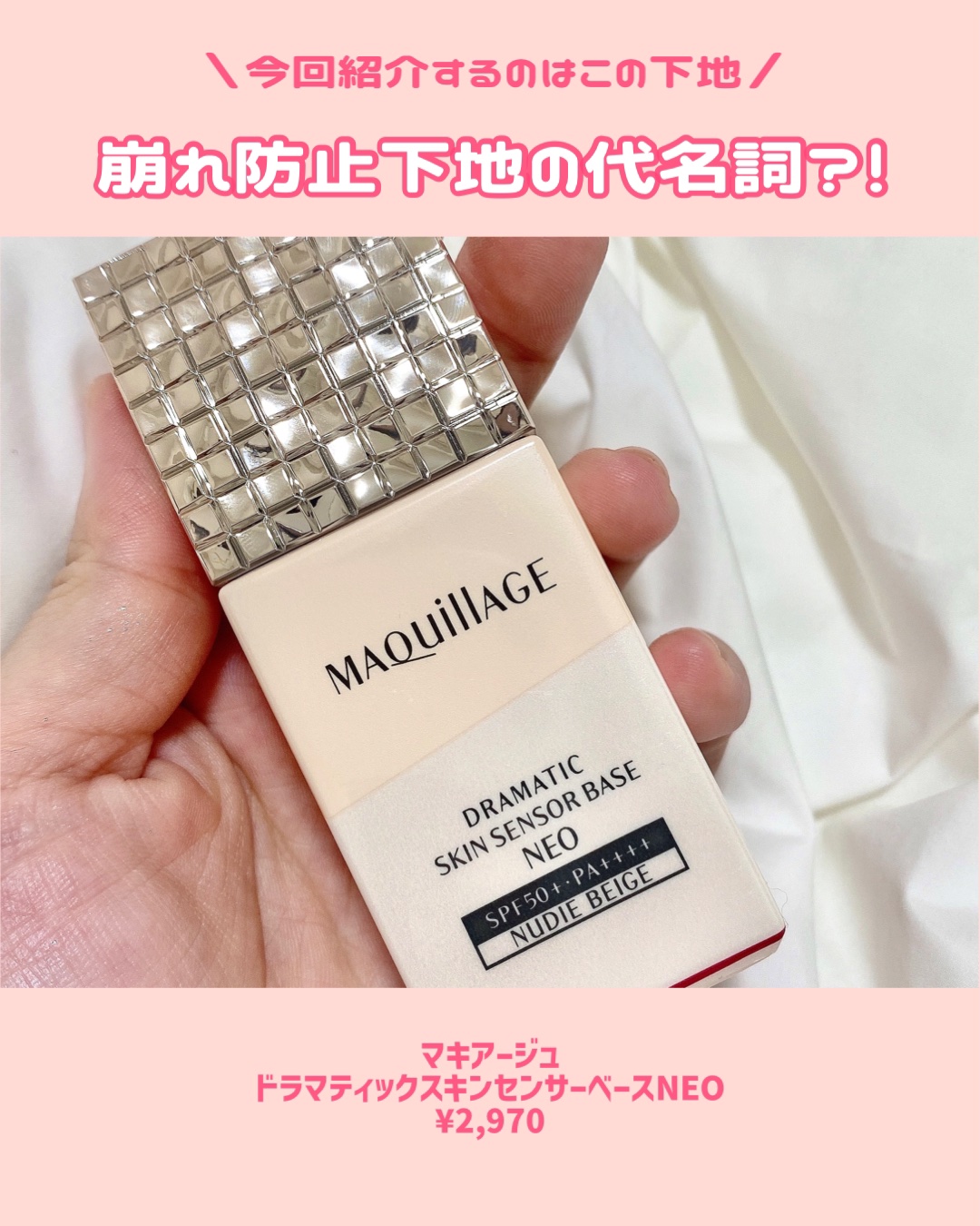 ドラマティックエッセンスリキッド/マキアージュ/リキッドファンデーションを使ったクチコミ（2枚目）