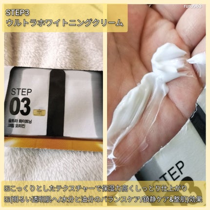 Big3 Step Whitening Mask Pack/MIGUHARA/シートマスク・パックを使ったクチコミ(7枚目)