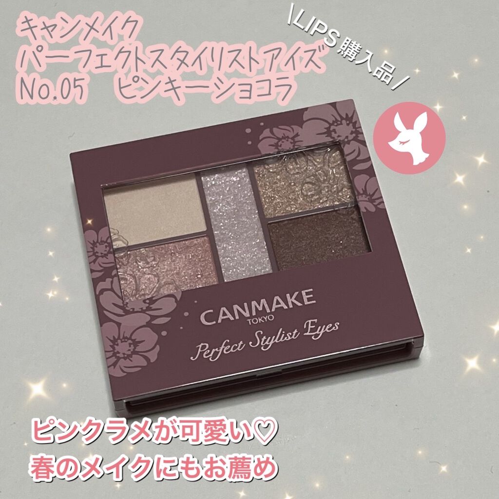 パーフェクトスタイリストアイズ 05 ピンキーショコラ/キャンメイク/アイシャドウパレットを使ったクチコミ（1枚目）