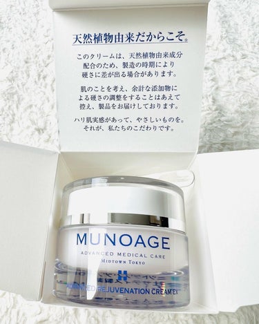 モイスチュアチャージローション/MUNOAGE(ミューノアージュ)/化粧水を使ったクチコミ（8枚目）