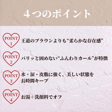 パーフェクトエクステンション マスカラ for カール モカベージュ/D-UP/マスカラを使ったクチコミ(3枚目)