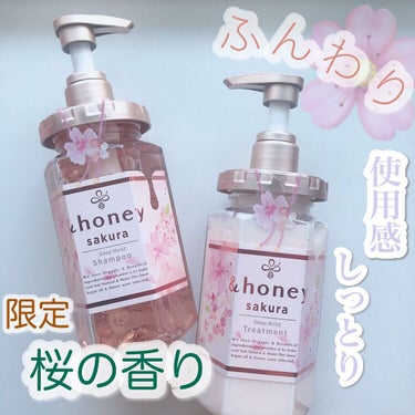 サクラ ディープモイスト シャンプー1.0/ヘアトリートメント2.0/&honey/シャンプー・コンディショナーを使ったクチコミ（1枚目）