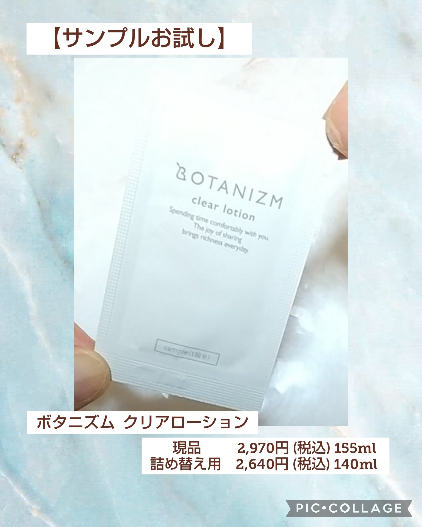 クリアローション/ボタニズム /化粧水を使ったクチコミ（1枚目）