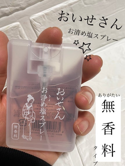 お浄め氣スプレー/おいせさん/香水(その他)を使ったクチコミ(1枚目)