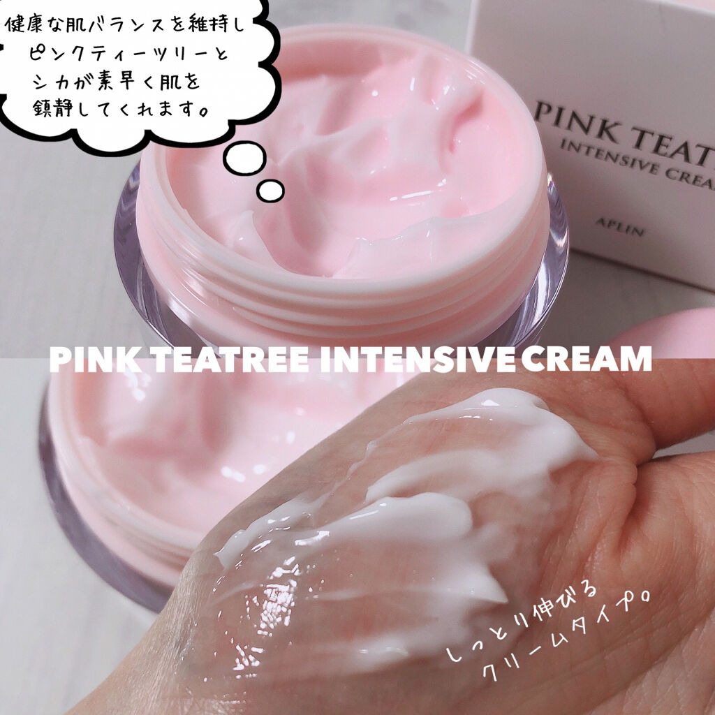 ピンクティーツリークリーム/APLIN/フェイスクリームを使ったクチコミ（3枚目）