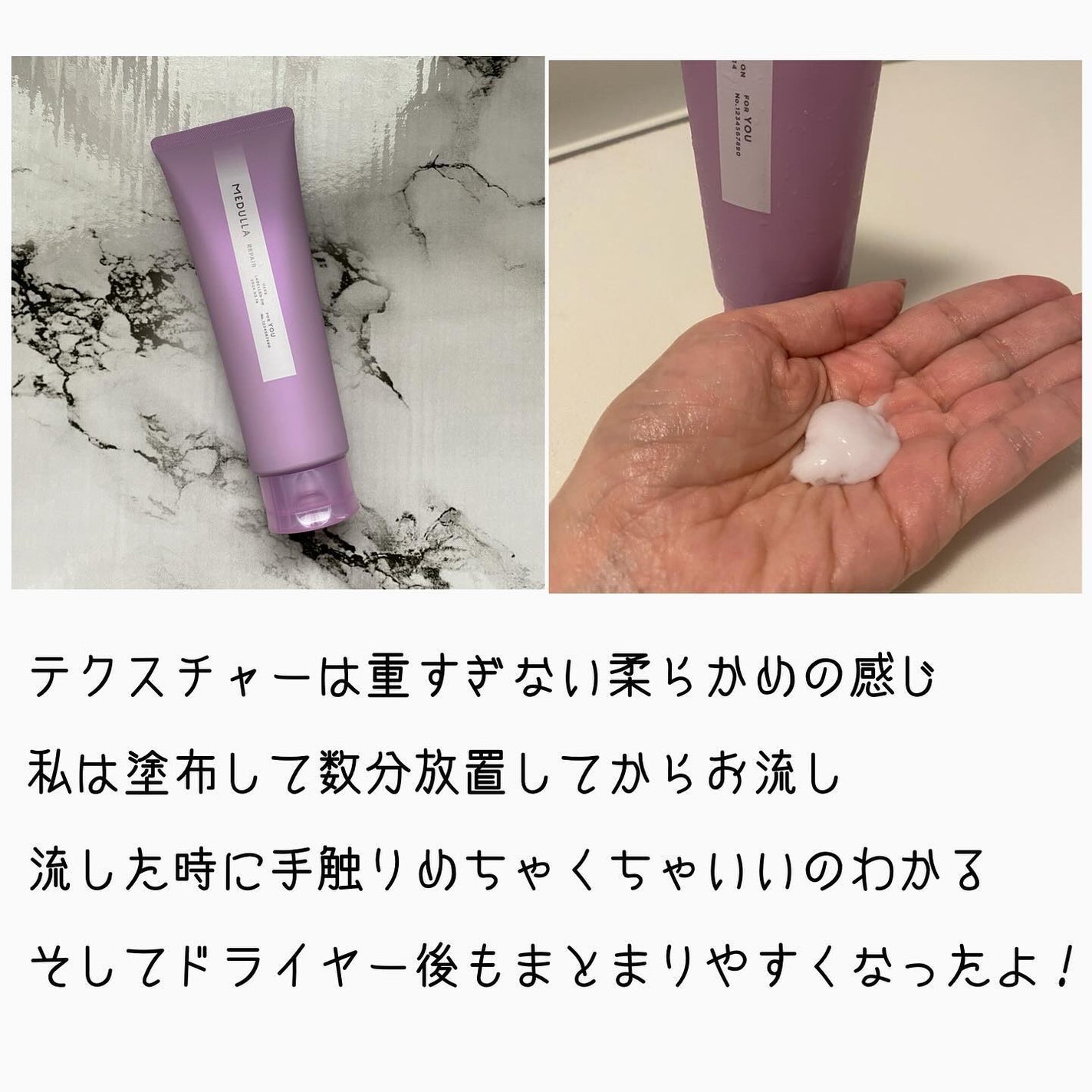 SHAMPOO & REPAIR/MEDULLA/市販シャンプーを使ったクチコミ(4枚目)