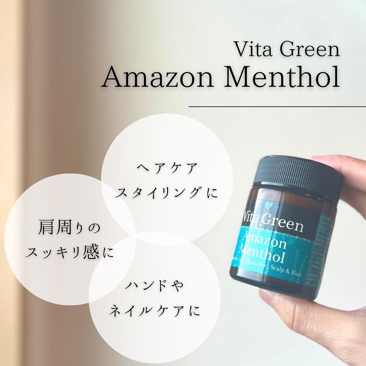 ビタ・グリーン・リップ・ハンド・ヘアバーム/Vita Green/ヘアバームを使ったクチコミ(6枚目)