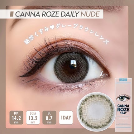 CANNA ROZE 1DAY/URIA i-DOL/ワンデー(1DAY)カラコンを使ったクチコミ(1枚目)