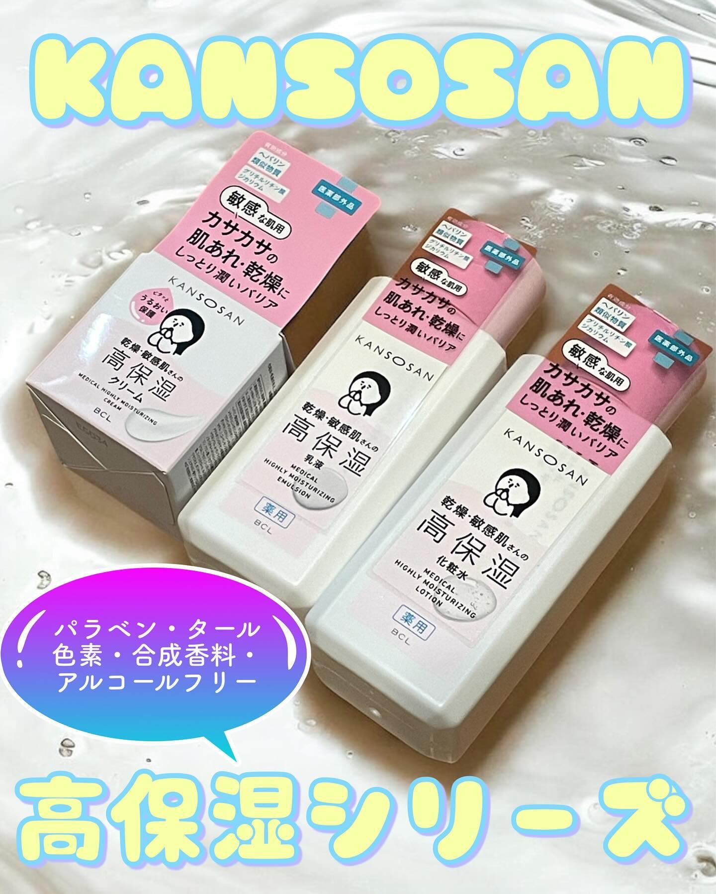 薬用高保湿乳液/乾燥さん/乳液を使ったクチコミ（1枚目）