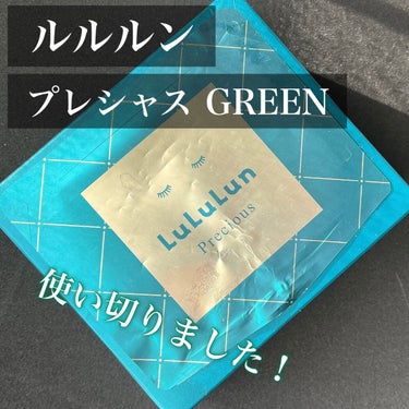 ルルルンプレシャス GREEN（バランス）/ルルルン/シートマスク・パックを使ったクチコミ（1枚目）