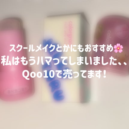Multi Jelly Stick/Colorgram/ジェル・クリームチークを使ったクチコミ(6枚目)