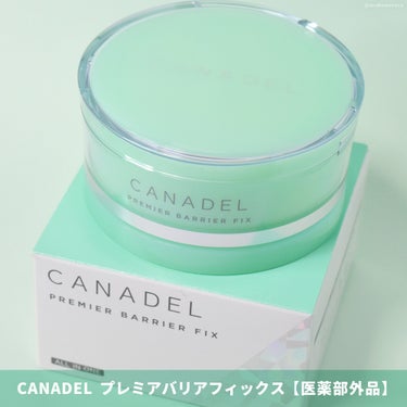 プレミアバリアフィックス /CANADEL/オールインワン化粧品を使ったクチコミ（1枚目）