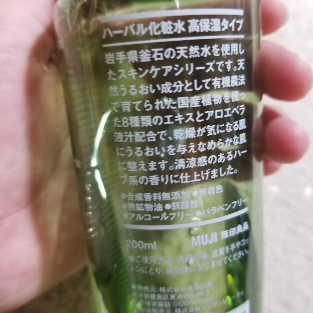 ハーバル化粧水/無印良品/化粧水を使ったクチコミ（3枚目）