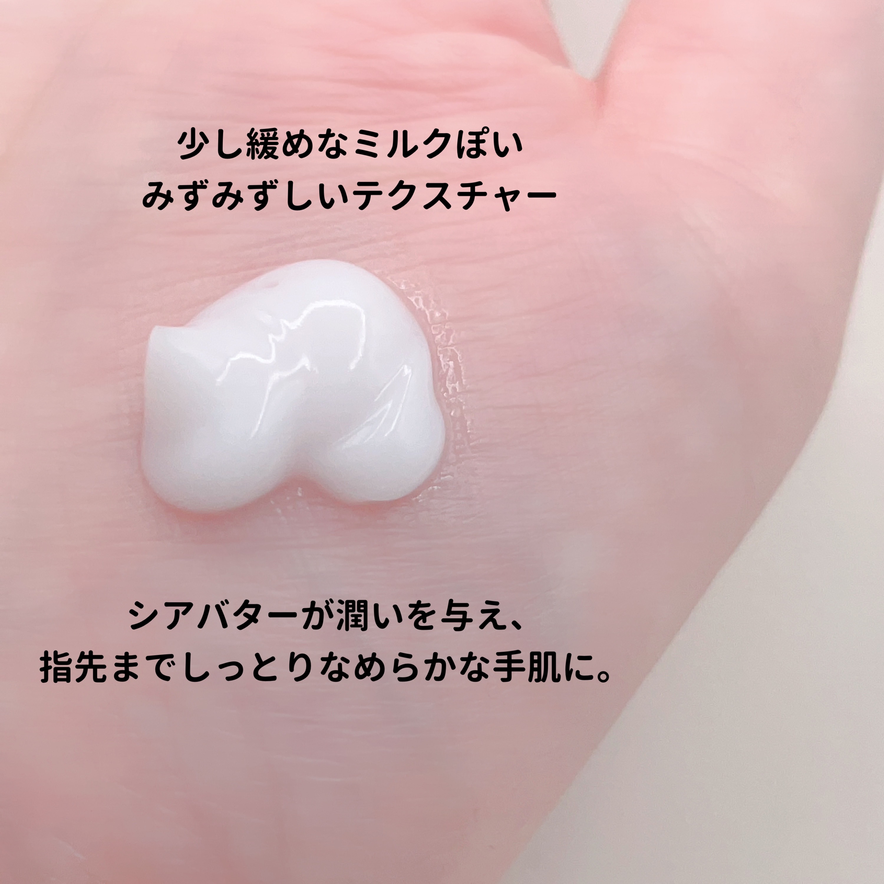 モイストヴェールハンドクリーム/mellian/ハンドクリームを使ったクチコミ（2枚目）