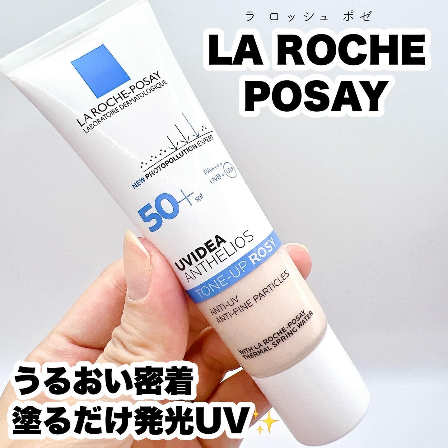 UVイデア XL プロテクショントーンアップ ローズ/ラ ロッシュ ポゼ/日焼け止めクリームを使ったクチコミ（1枚目）