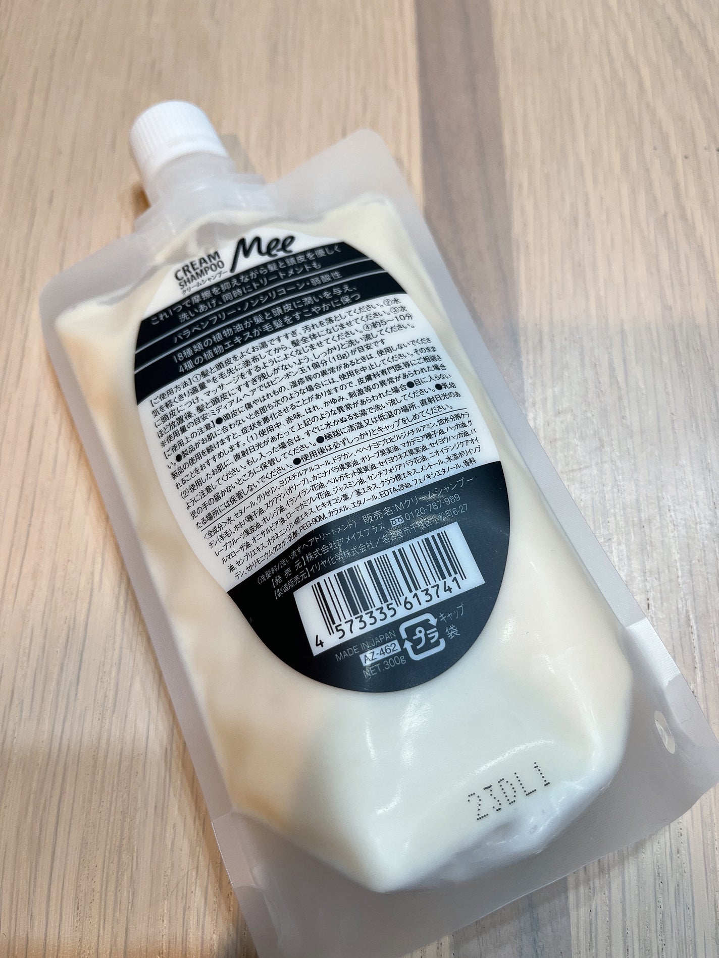 Mee/アメイズプライス/市販シャンプーを使ったクチコミ(2枚目)