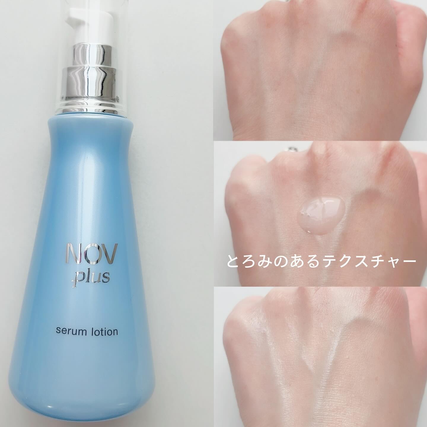 ノブプラス セラムローション/NOV/化粧水を使ったクチコミ（3枚目）