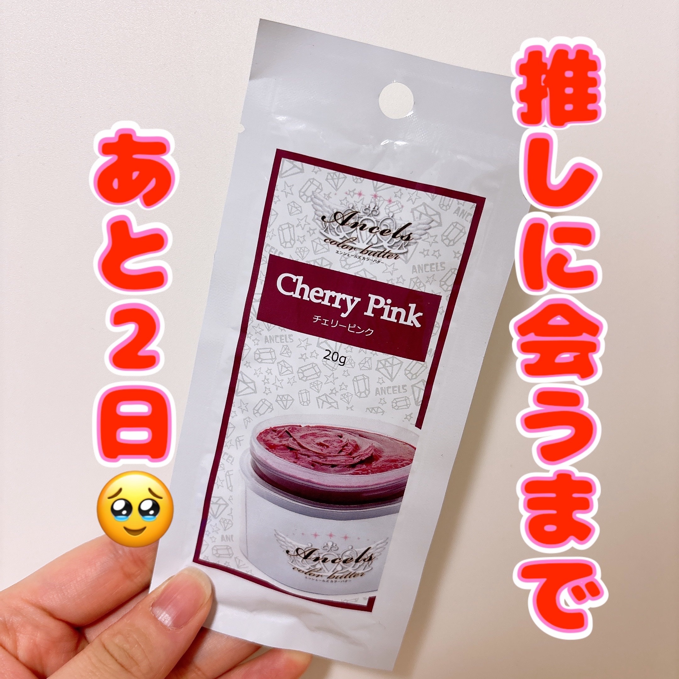 エンシェールズ カラートリートメント プチ/エンシェールズ/ヘアカラーを使ったクチコミ（1枚目）