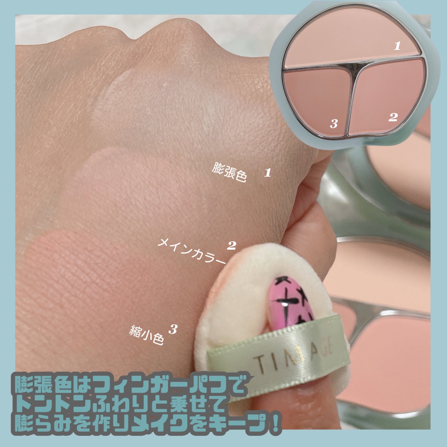 ハイライトシェーディングパレット/TIMAGE/パウダーハイライトを使ったクチコミ(5枚目)