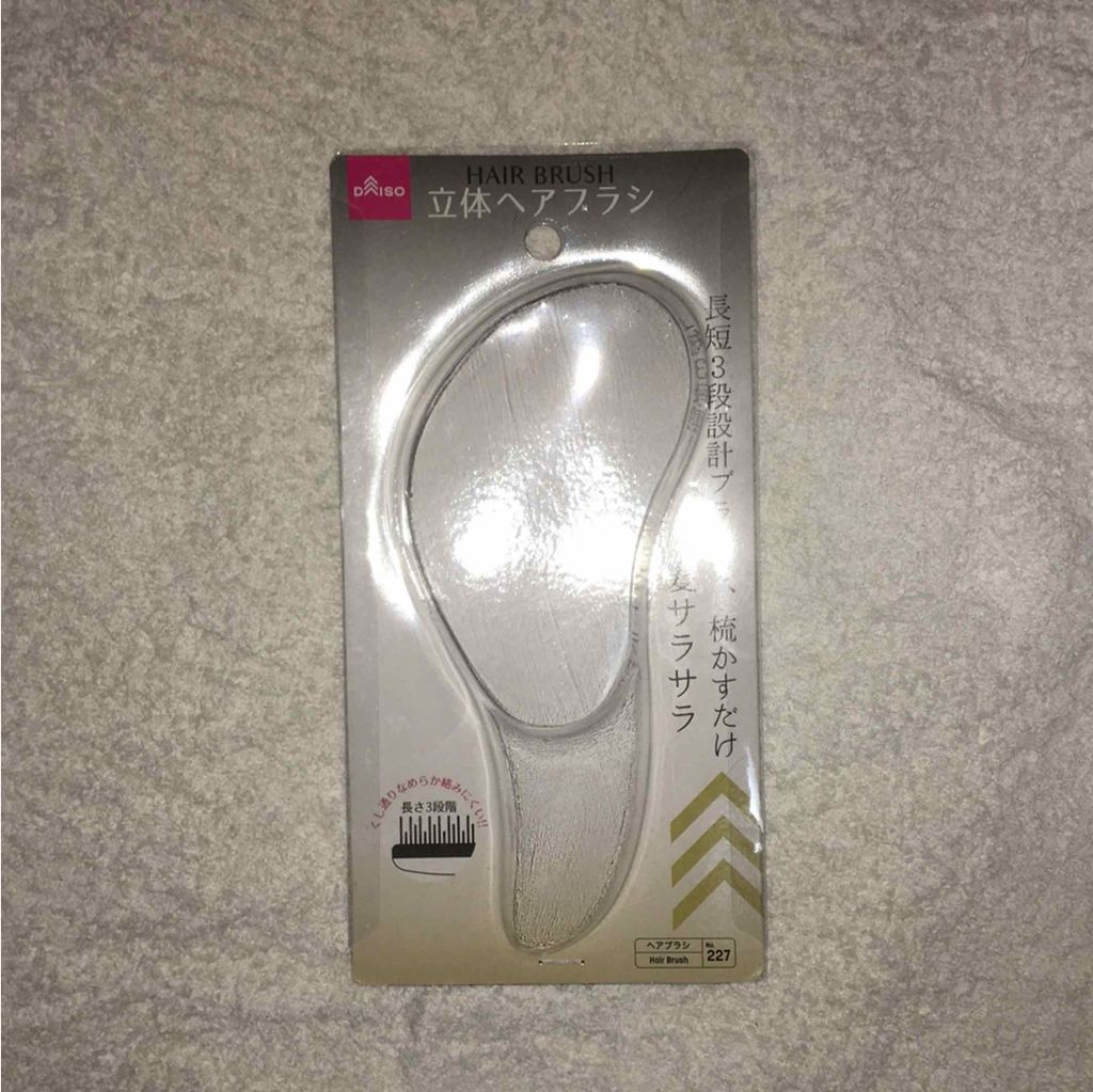 立体ヘアブラシ/DAISO/ヘアブラシを使ったクチコミ(3枚目)