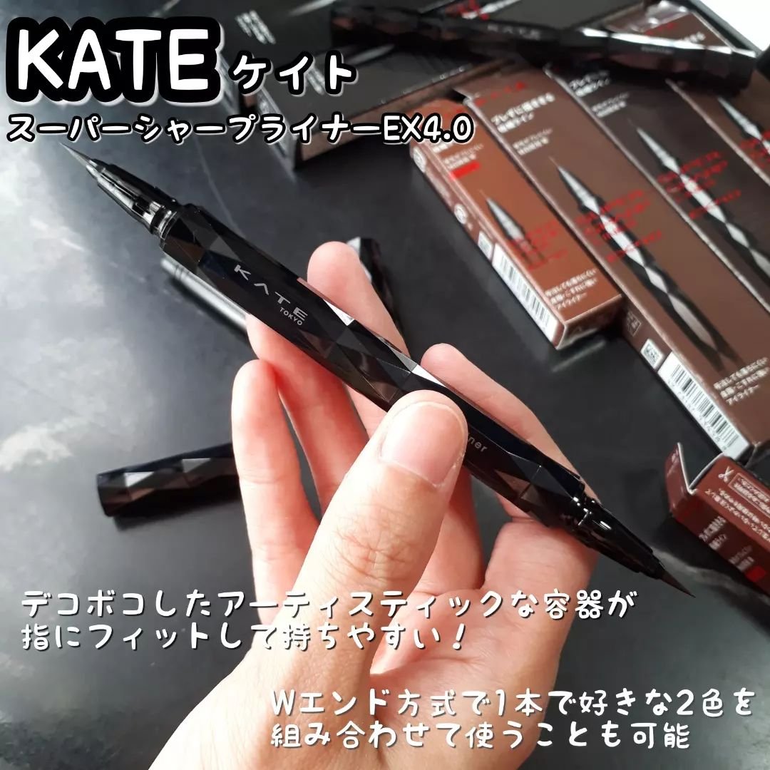 スーパーシャープライナーEX4.0 BR-5(レフィル)(My Kao Mall限定色)/KATE/リキッドアイライナーを使ったクチコミ（3枚目）