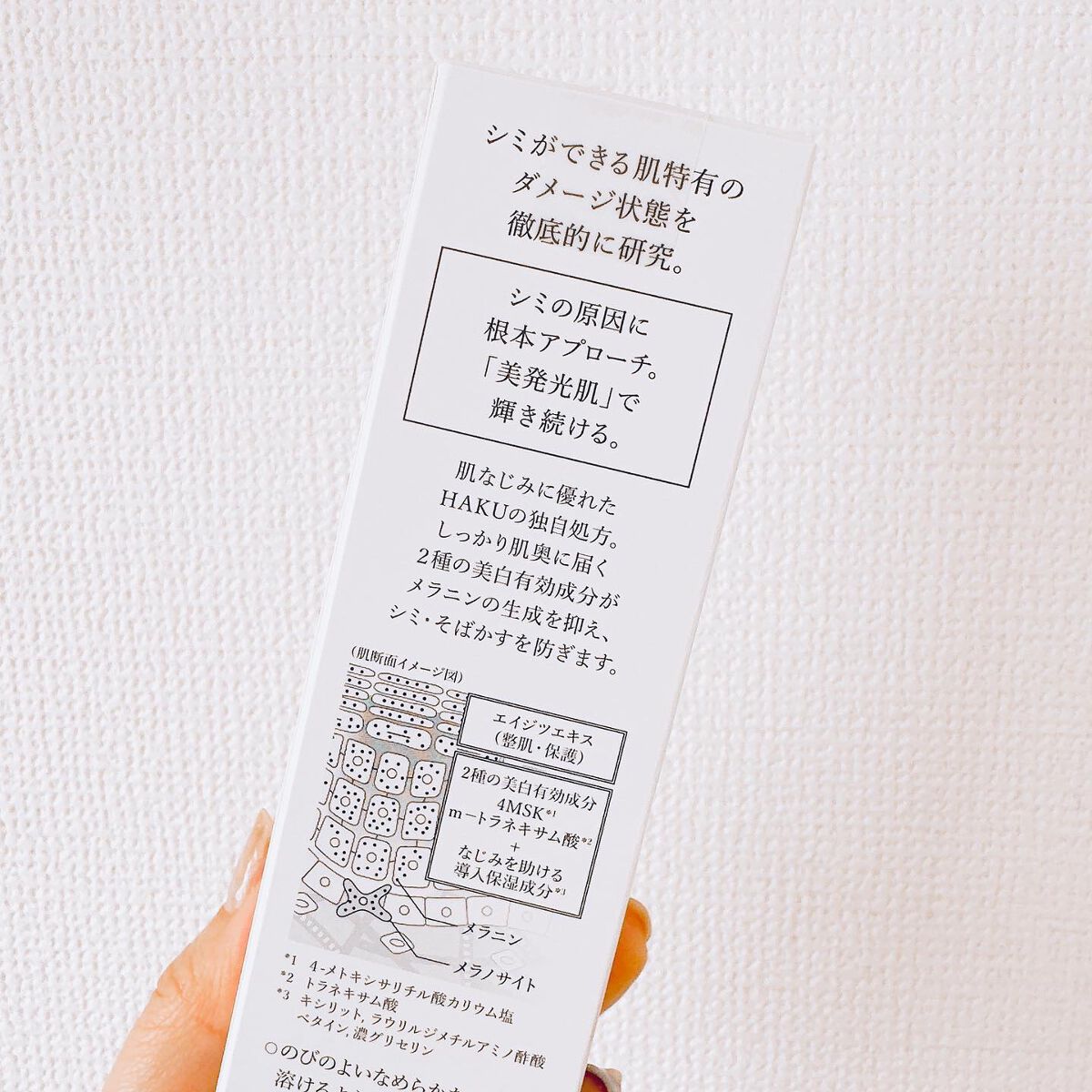 メラノフォーカスEV/HAKU/美容液を使ったクチコミ(3枚目)