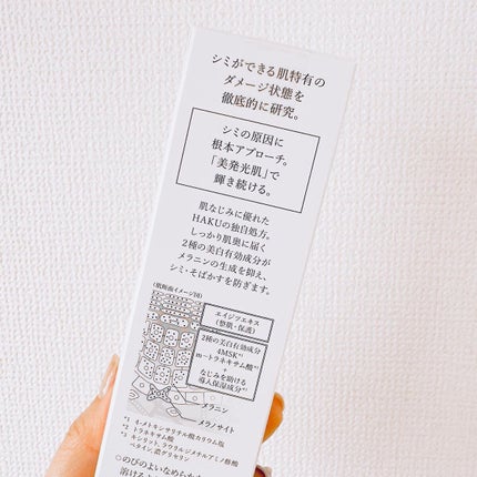 メラノフォーカスEV/HAKU/美容液を使ったクチコミ(3枚目)