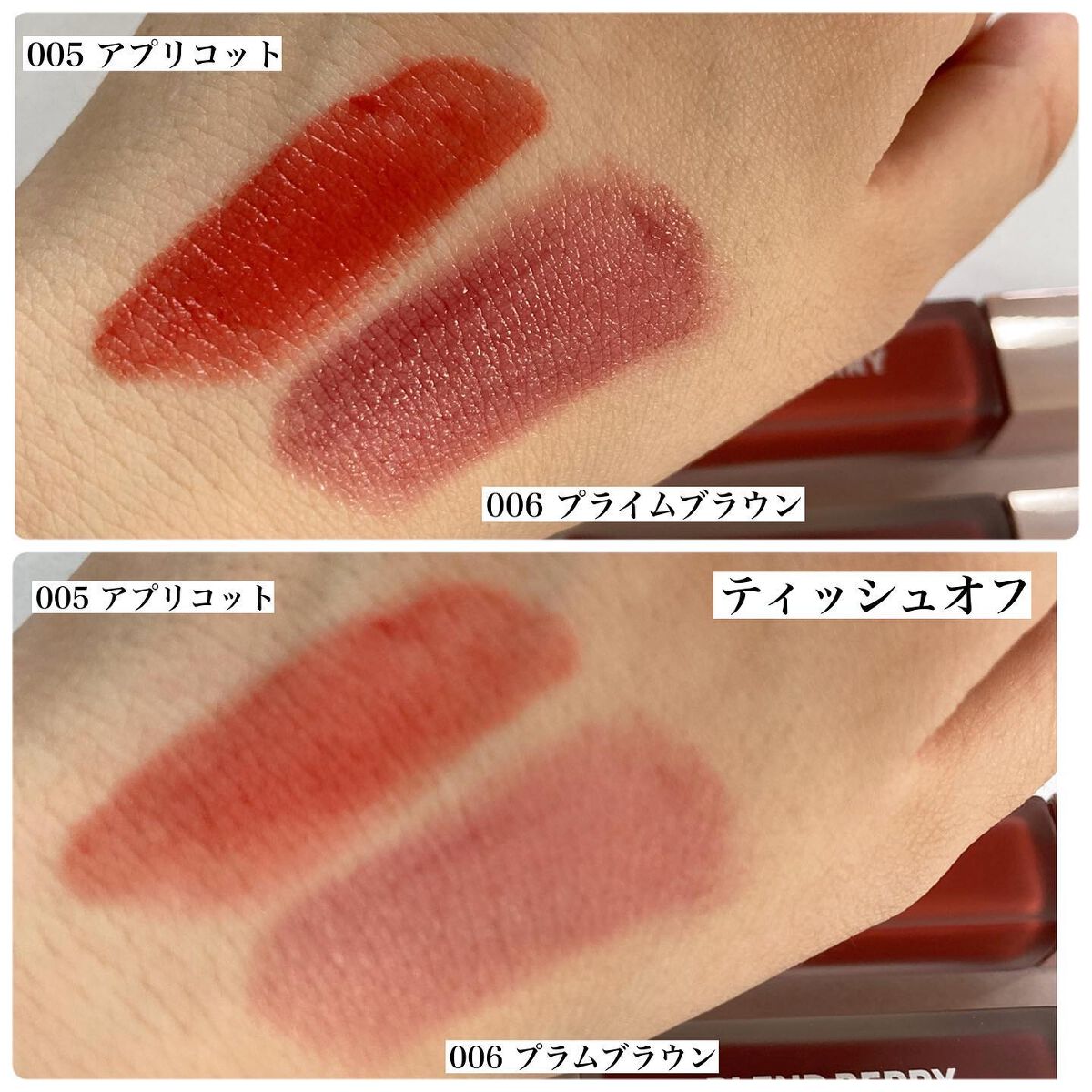 ムースタッチティントリップ		/BLEND BERRY/リップティントを使ったクチコミ（2枚目）