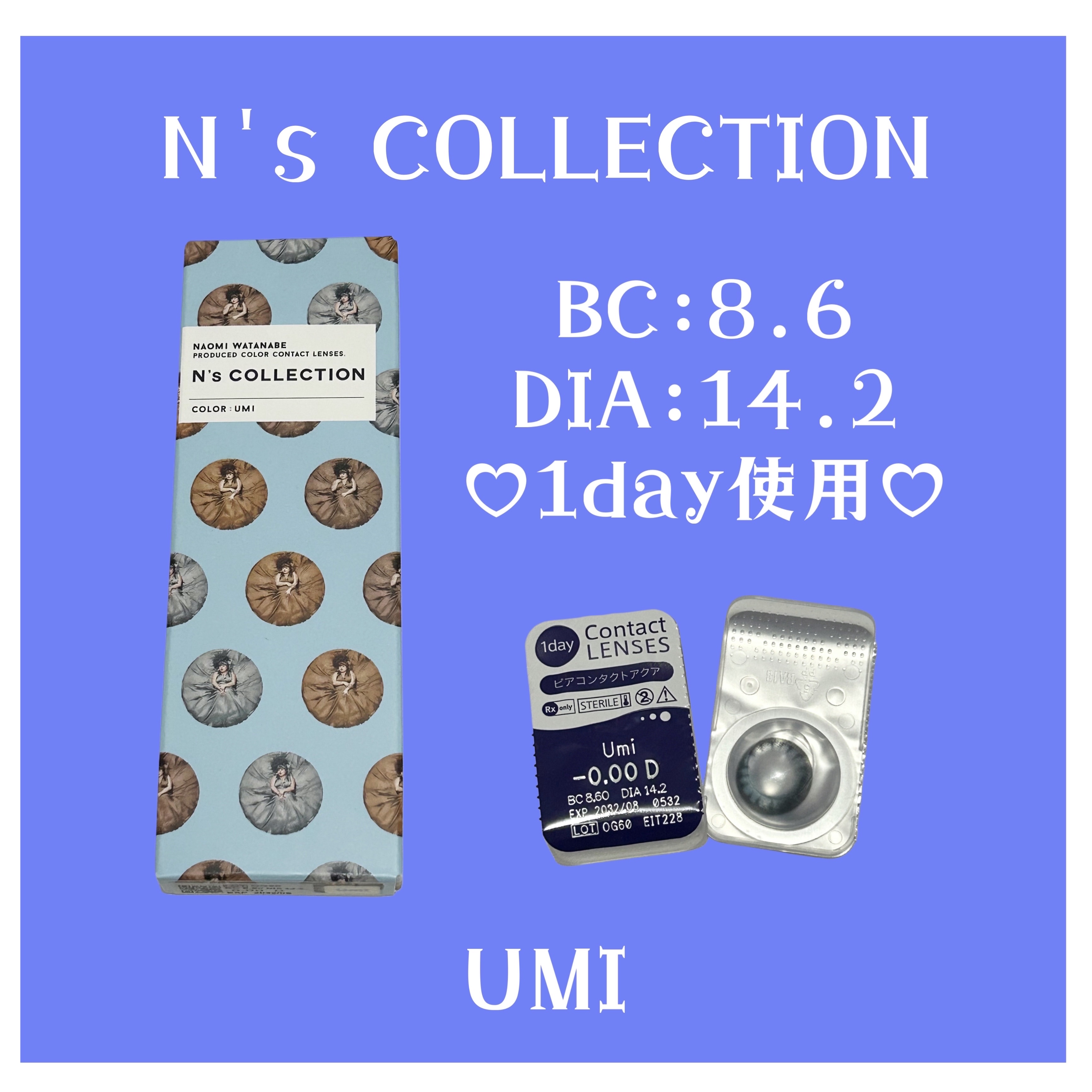 N’s COLLECTION 1day/N’s COLLECTION/ワンデー（１DAY）カラコンを使ったクチコミ（1枚目）