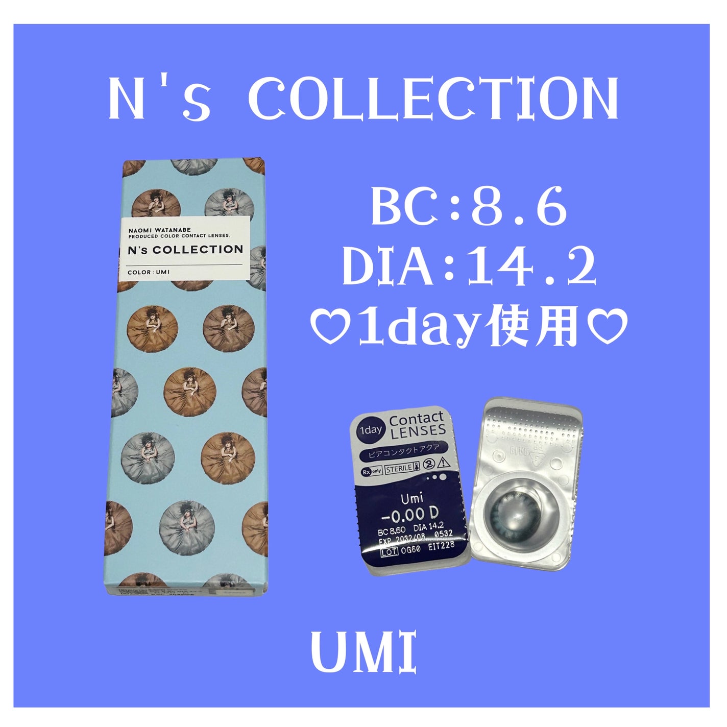 N’s COLLECTION 1day/N’s COLLECTION/ワンデー(1DAY)カラコンを使ったクチコミ(1枚目)