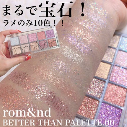 ベターザンパレット/rom&nd/アイシャドウパレットを使ったクチコミ(1枚目)