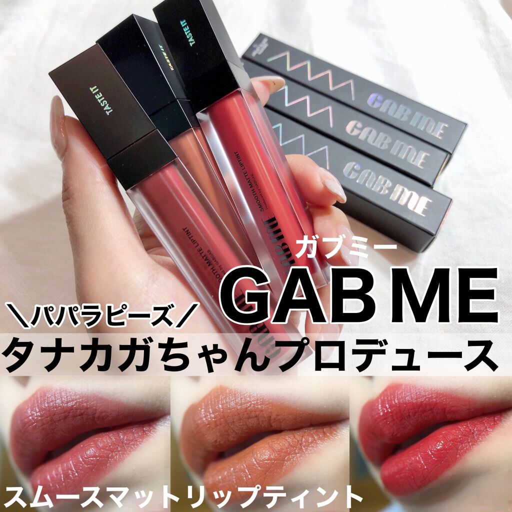 スムースマットリップティント 02 キャンディーバー (オレンジブラウン)/GAB ME/リップティントを使ったクチコミ（1枚目）