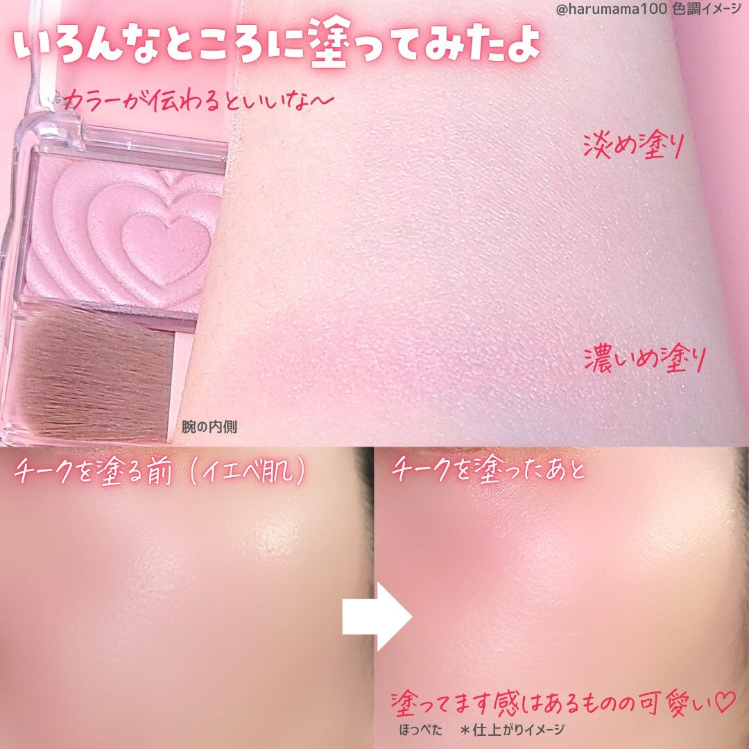 パウダーチークス/キャンメイク/パウダーチークを使ったクチコミ(5枚目)