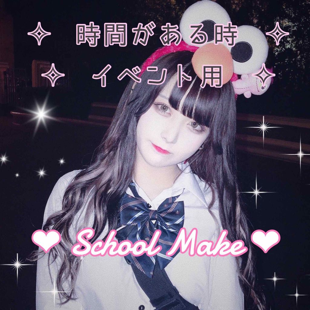 クイックラッシュカーラー/キャンメイク/マスカラ下地を使ったクチコミ(1枚目)