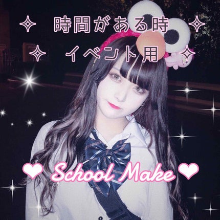 クイックラッシュカーラー/キャンメイク/マスカラ下地を使ったクチコミ(1枚目)