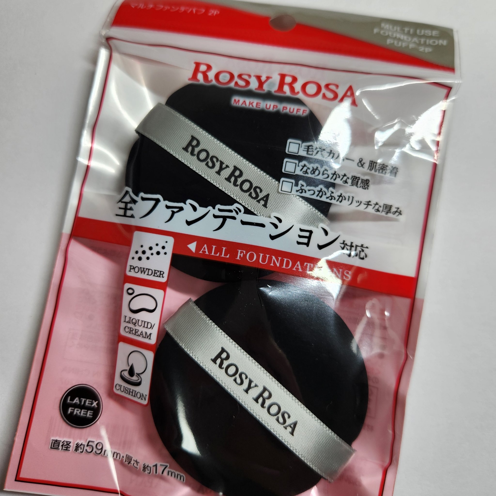 マルチファンデパフ 2P/ロージーローザ/パフ・スポンジを使ったクチコミ（1枚目）