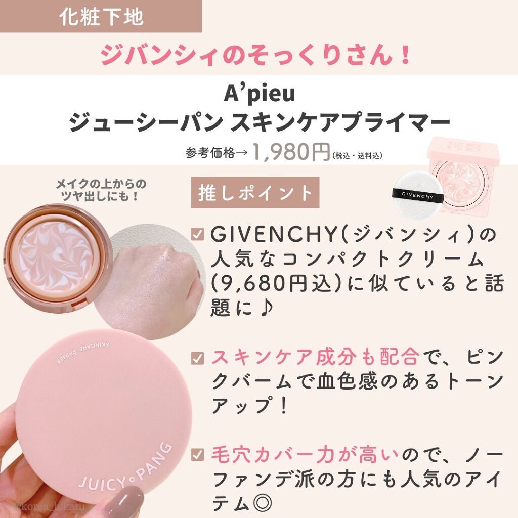 エッセンシャル スキン ヌーダー クッション/JUNG SAEM MOOL/クッションファンデーションを使ったクチコミ（3枚目）