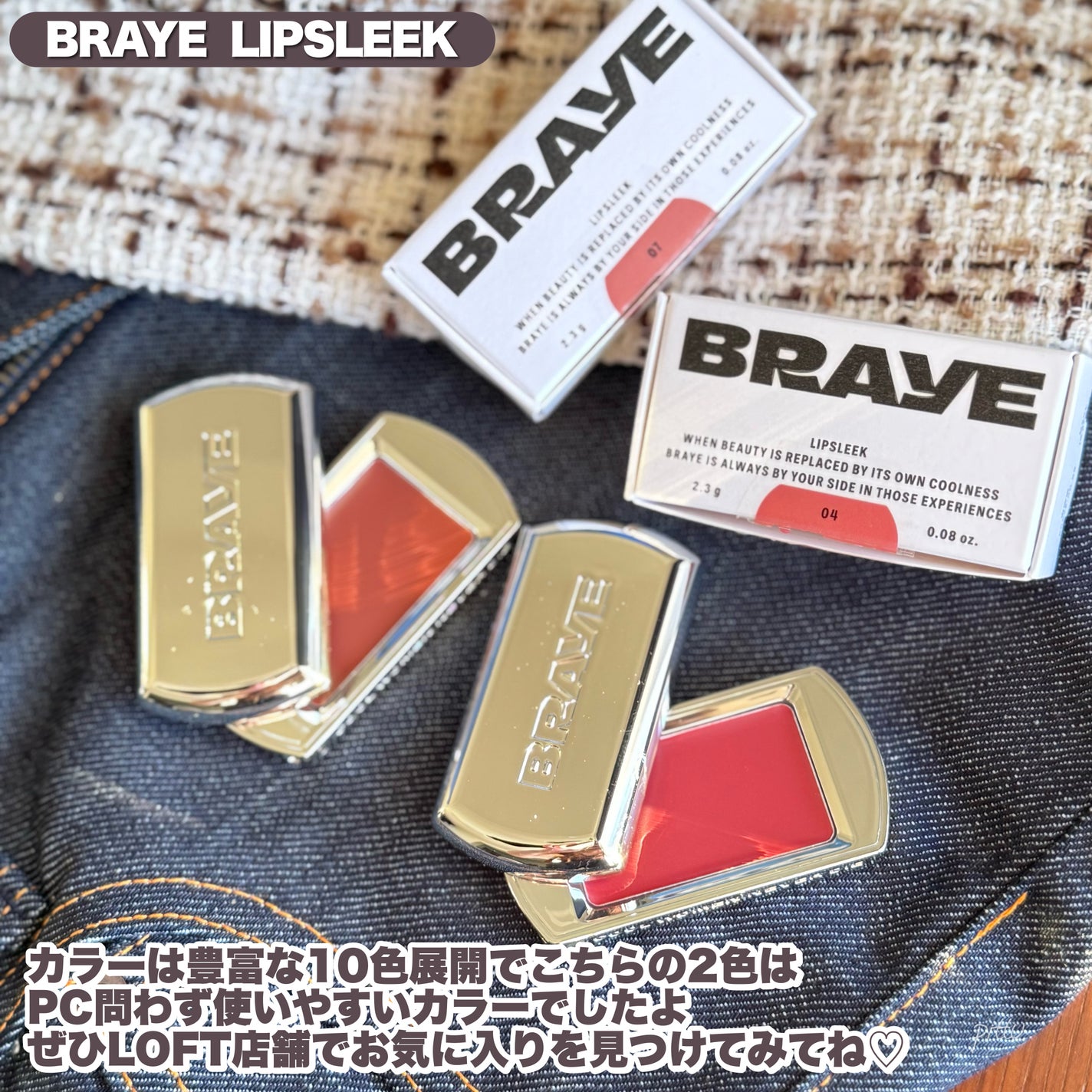 BRAYE LIPSLEEK/BRAYE/口紅を使ったクチコミ(9枚目)