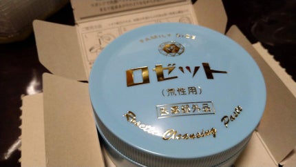 ロゼット 洗顔パスタ 荒性肌/ロゼット/洗顔フォームを使ったクチコミ(1枚目)