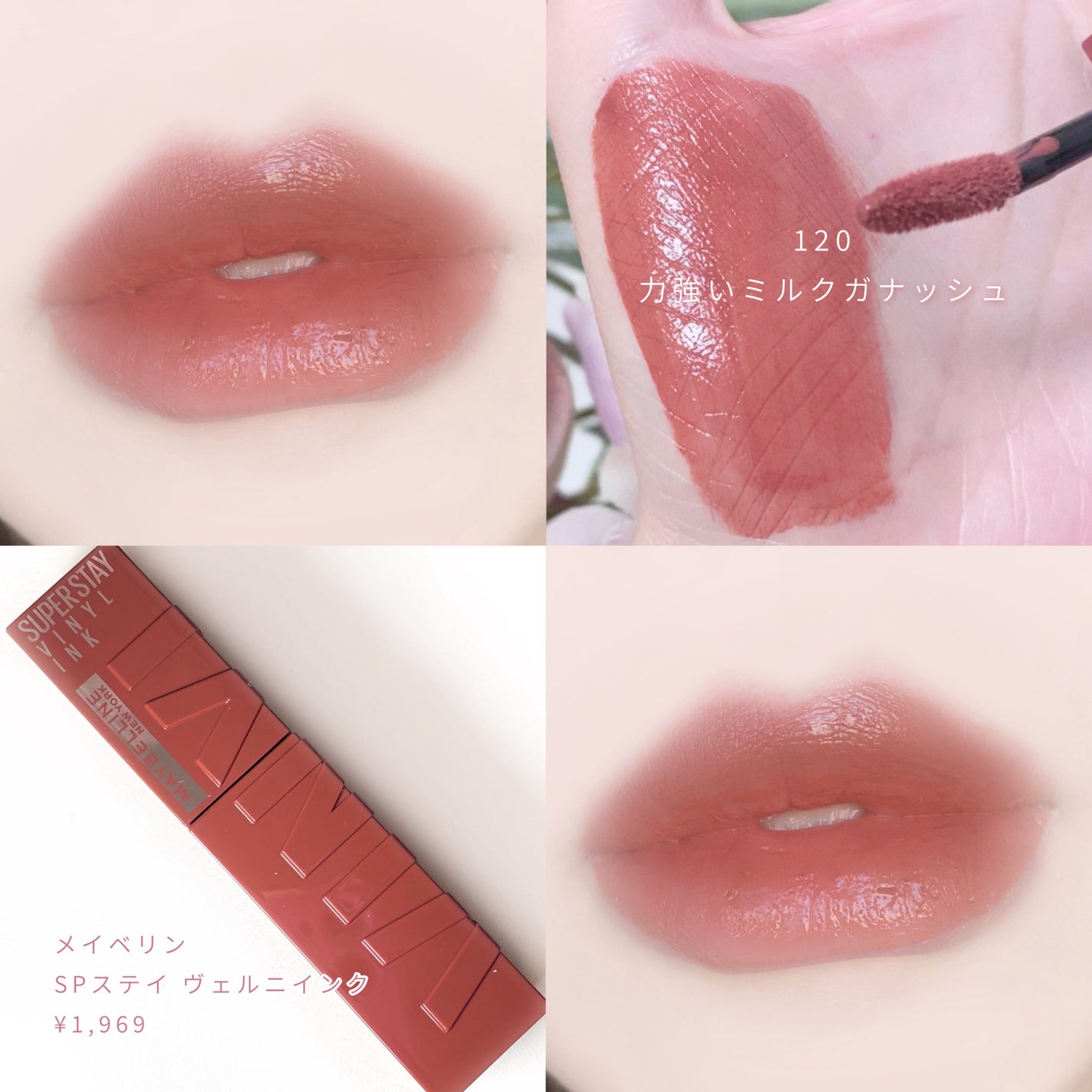 SPステイ ヴィニルインク/MAYBELLINE NEW YORK/口紅を使ったクチコミ(4枚目)